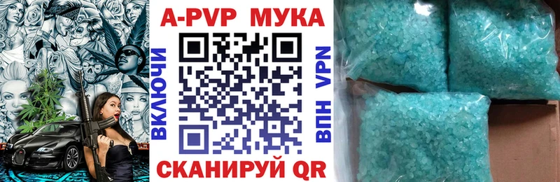 где можно купить Магас Alpha-PVP Соль