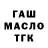 Гашиш гашик Toree Moore