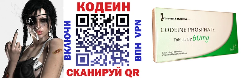 ОМГ ОМГ как войти  Магас  Codein напиток Lean (лин) 