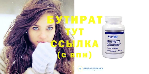 бутират Балахна