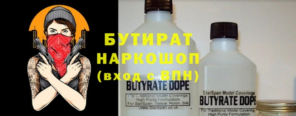 бутират Балахна