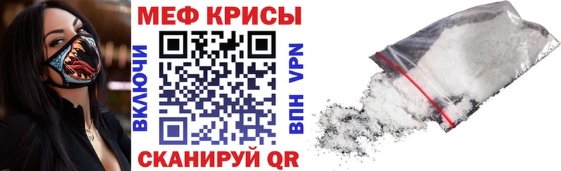 Мефедрон кристаллы  магазин продажи наркотиков  Магас 