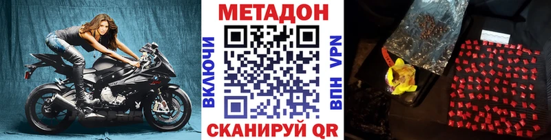 МЕТАДОН VHQ Магас