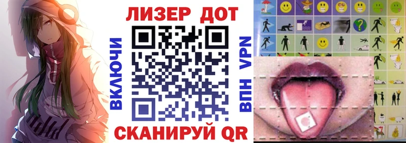 Марки 25I-NBOMe 1500мкг Магас